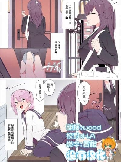 [没有汉化] [踊るロンドン] さんどいっち！[中国翻訳] [DL版]