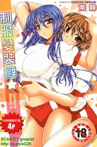 制服变装癖