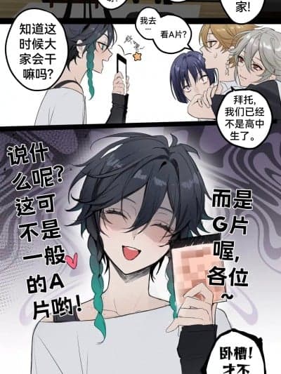 [呵呵汉化] [Pcrow] 风男们的火辣旅行