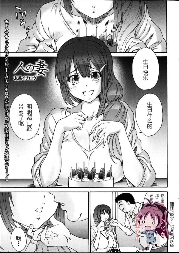 人之妻 第1-10话 END