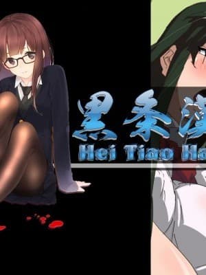 [黑条汉化] [つぼR] Route180 [中国翻訳]
