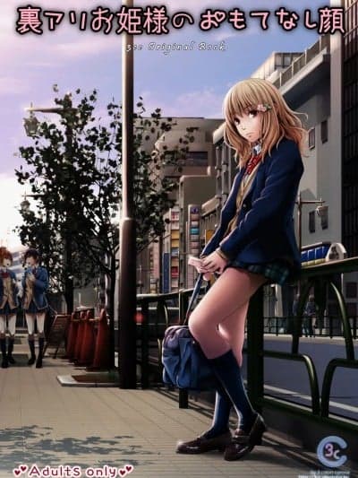 [个人机翻润色] [3色コロナ (铃木ひのみ)] 里アリお姫様のおもてなし顔 [中国翻訳] [DL版]