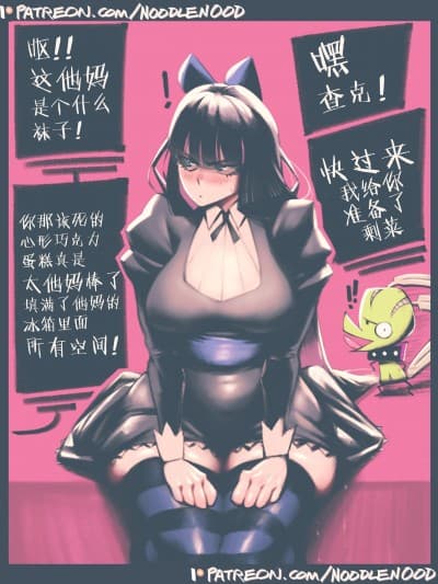 [蔡徐坤个人汉化] [noodlenood] STOCKING SET