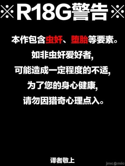 [老M个人翻译] [1ドット右にずらしてください] ハエ虫と浮気交尾・妊娠中の胎児献上して堕胎しちゃう人妻