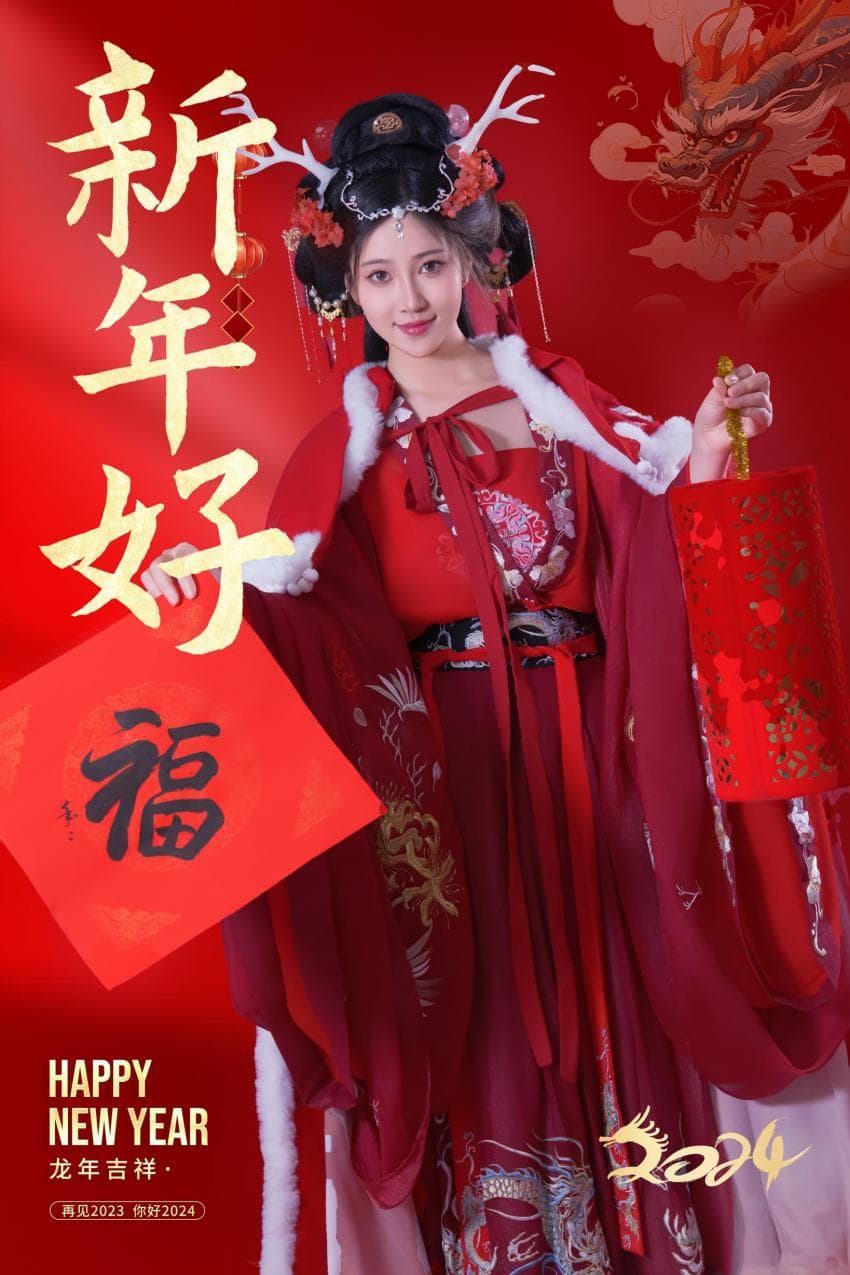 年年Nnian - Happy Lunar New Year