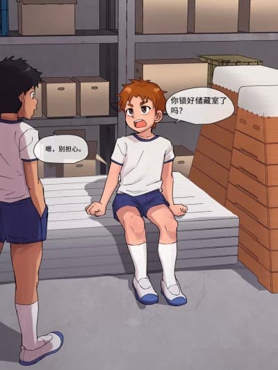 定点拍摄：体育仓库篇 [AI翻译] [Toeru]定点カメラ：体育仓库编[Chinese][AI翻译]