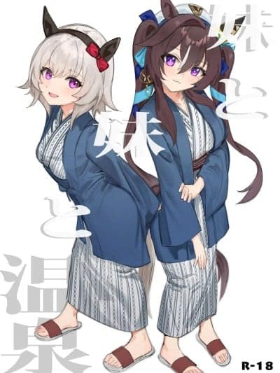 [Awei]妹と妹と温泉
