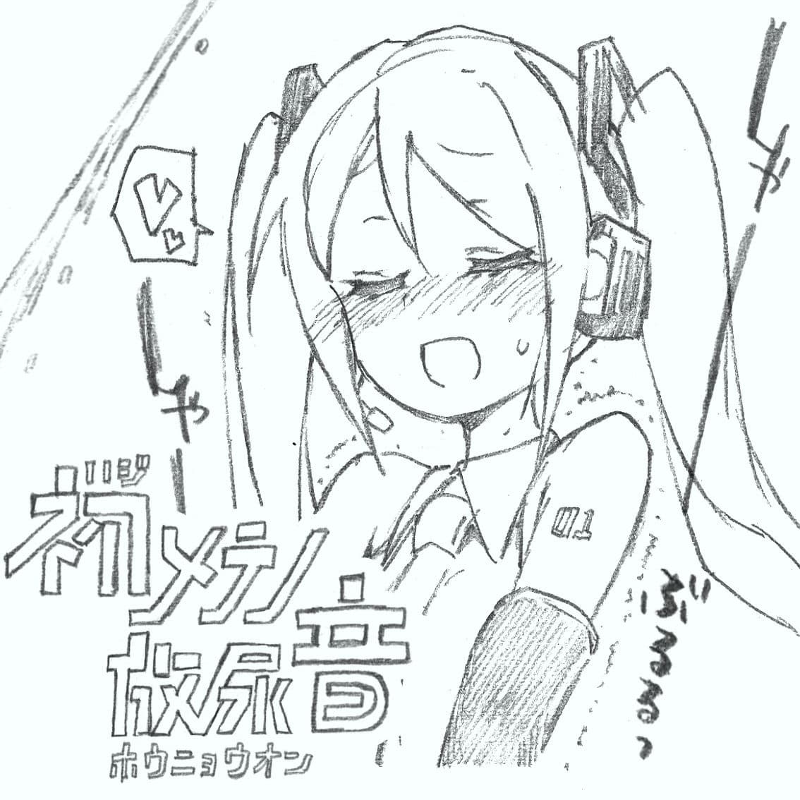 [樱花漢化組Hajimete no Hounyou-on