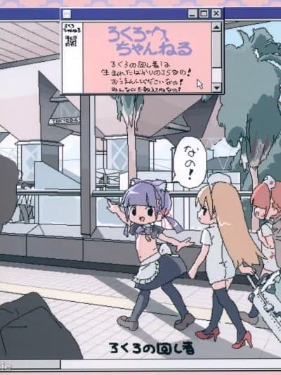(C105) [ロリコンクリニック (ろくろの回し者)] ろくろちゃんねる (オリジナル)