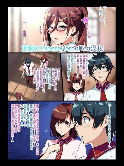 [流砂xChineseHerbalTea汉化] [武田弘光] 戦队司令官ママンIFストーリー（SS付きラフイラスト) [中国翻訳] [无修正]