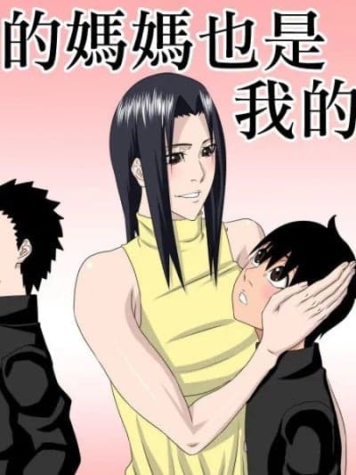 [SST] 友达のお母さんは僕のママ [中国翻訳]