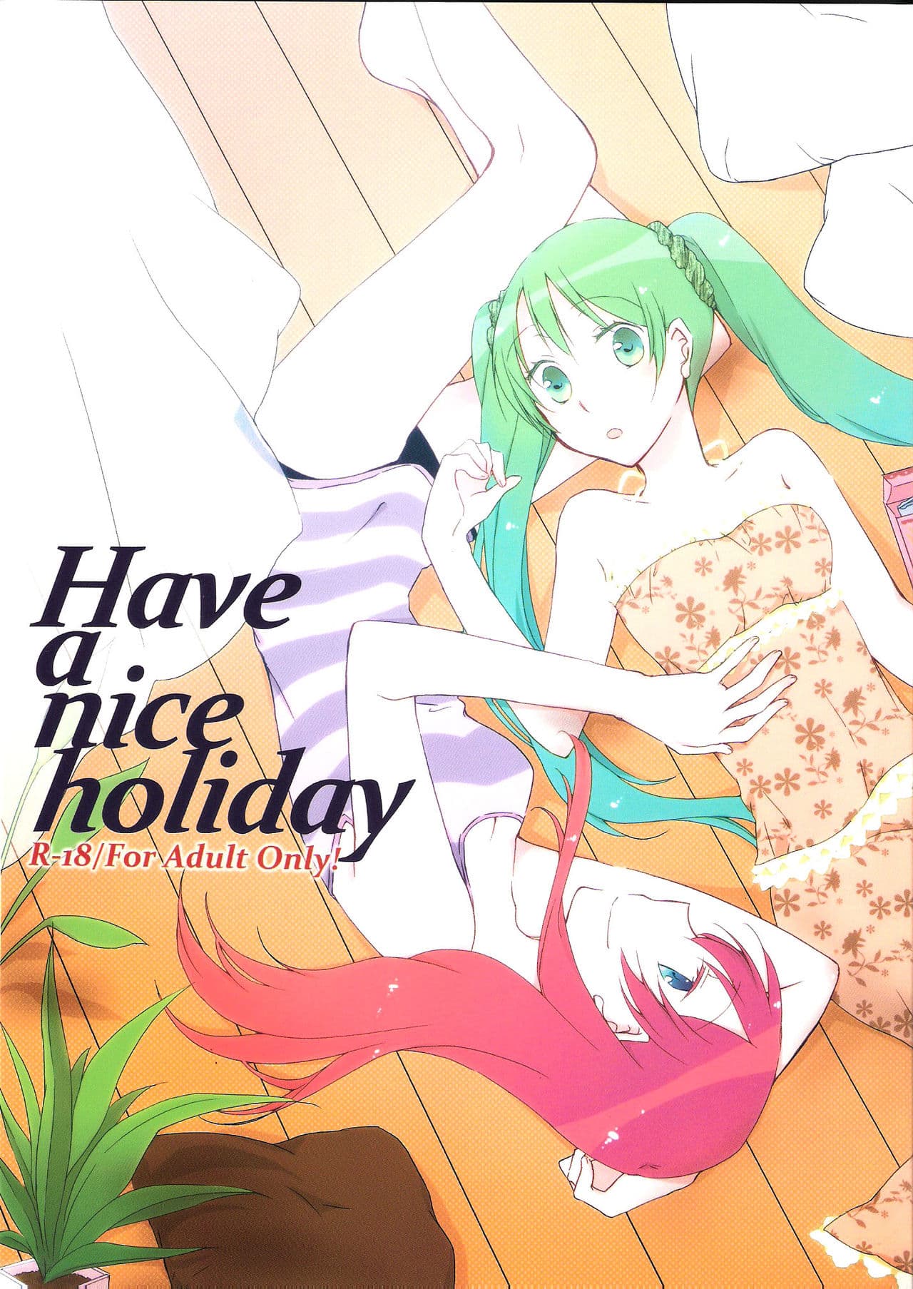 [樱花漢化組Have a nice holiday