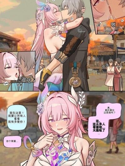 [Bonz0616] Cyrene Short comic (Honkai: Star Rail)