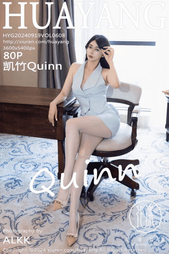 凯竹Quinn（Vol. 0608）