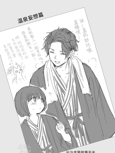 免费场刊・温泉妄想篇 1+2 [涩涩人个人机翻润色] [不可不可 (関谷あさみ)] 无料ペーパー 汤けむり妄想编 1+2 [DL版]