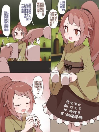 [便宜汉化][すみやお] 戦国コレクション 松尾芭蕉ちゃん 睡眠姦