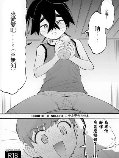 [Banana手工汉化] (Jケット5) [うどんの星 (最强どん)] ねえ... ... えっちさしよ... ...? (※无知) (ポケットモンスター スカーレット・バイオレット) [中国翻訳]