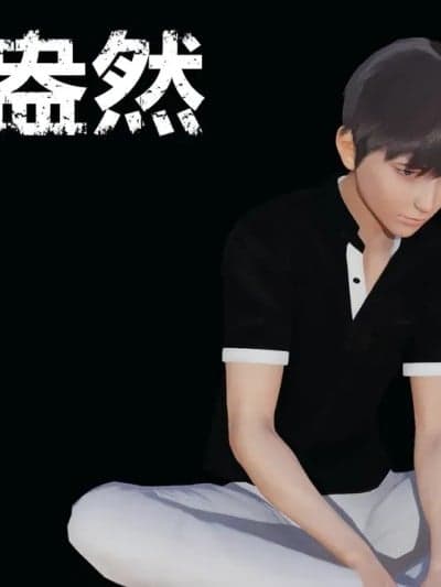 绿意盎然