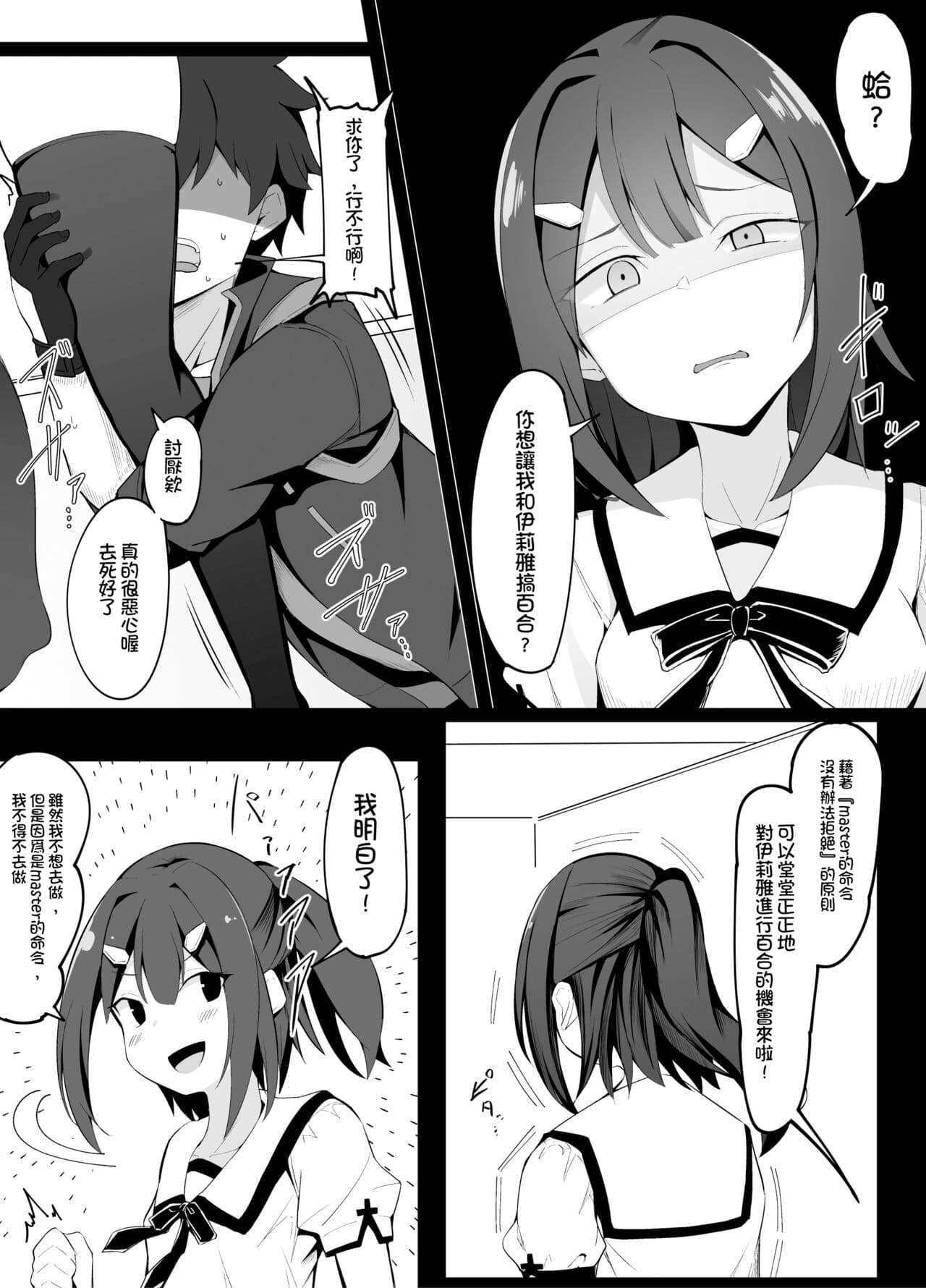 美游とイリヤに挟まりたいマスター