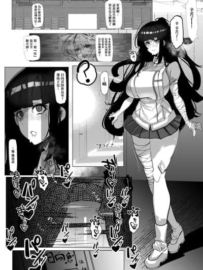 [Mr.way] 见覚えがある格好の女の子がハメられるだけの话 [中国翻訳]