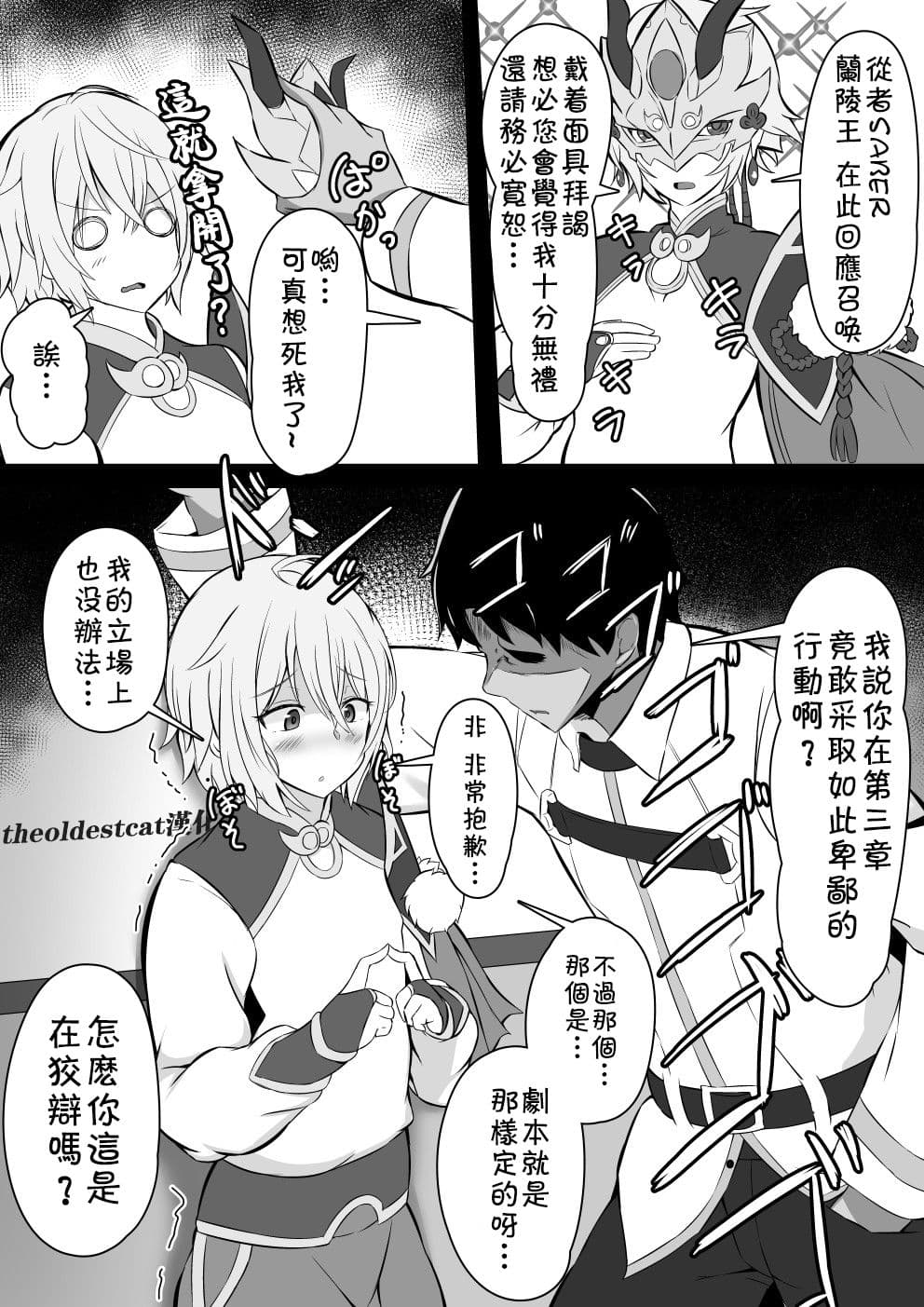 落とし前つけさせたった