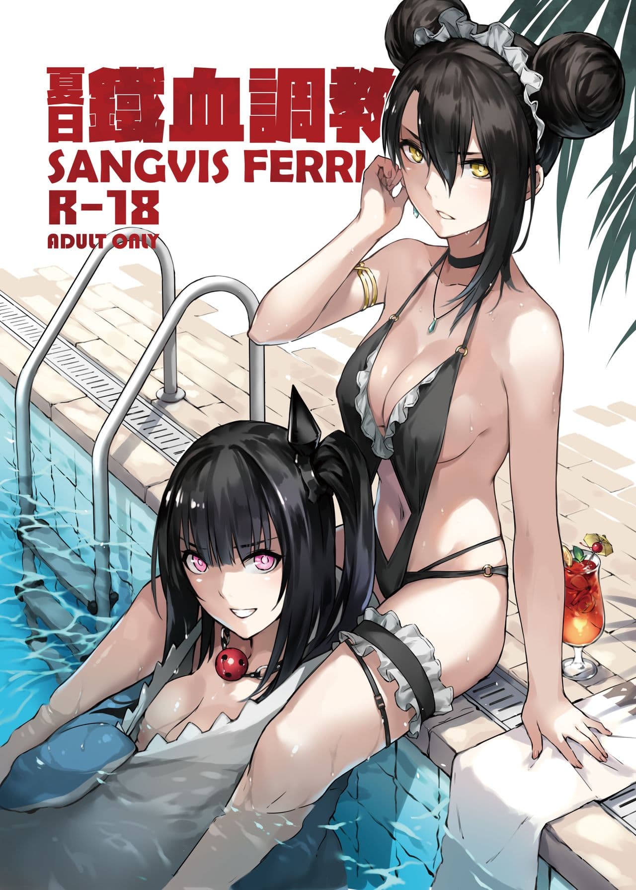 夏日铁血调教