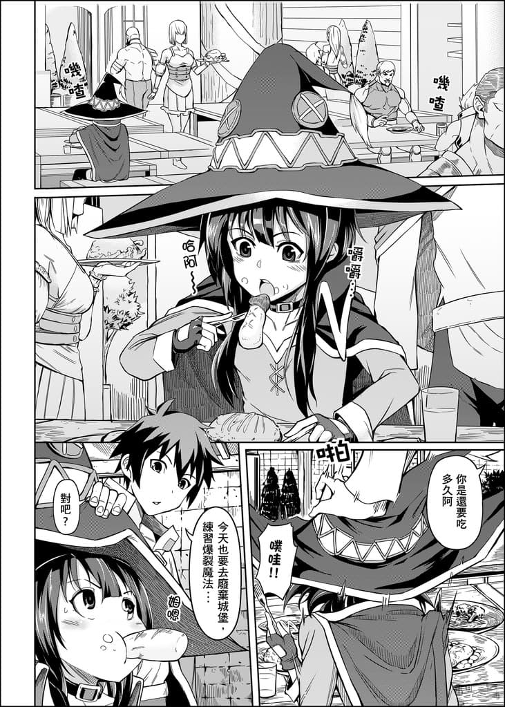 红魔爆裂梦