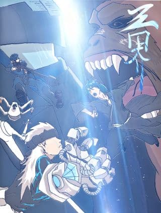 三界神域