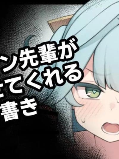 [白杨汉化组] [Moo] ファルザン先辈が卒业させてくれる落书き (原神) [中国翻訳]