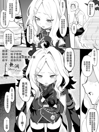 日奈换装Play色色漫画 [欶澜汉化组] [ちぃずオレ] ヒナコスプレえっち漫画 (ブルーアーカイブ)
