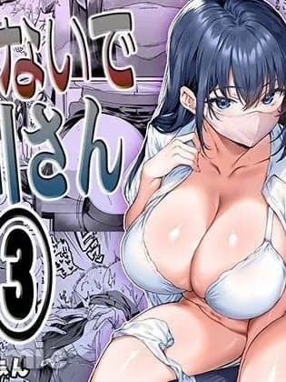 [廉价汉化组] [STUDIOふあん (来钝)] 怒らないで星川さん 3 [中国翻訳]