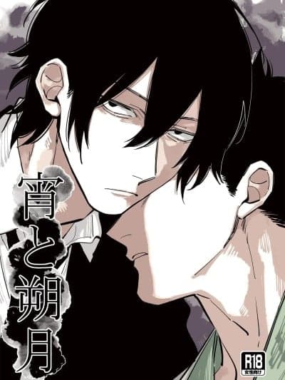 [看海汉化组] [下崎] 宵と朔月 [中国翻訳] [DL版]