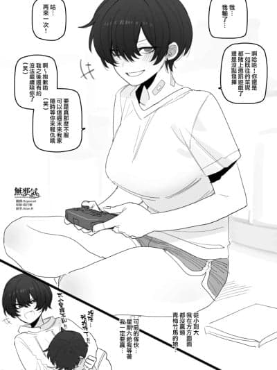 [无邪気汉化组] [ratatatat74] 07/2025 8$ reward (オリジナル) [中国翻訳]