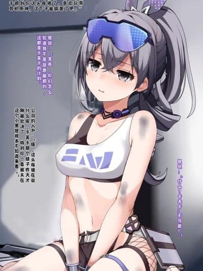 [Kittychan]星际通缉犯 银狼