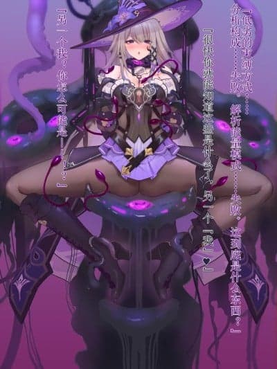 [筱牧] 大黑塔恶堕（r18）