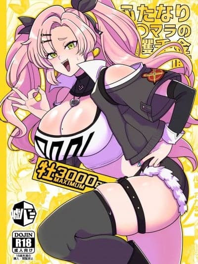 (C105) [Pack of lies (媒鸟デコ)] ふたなりデマラの一攫千金计画 (ゼンレスゾーンゼロ) [DL版]