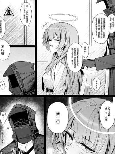 只是蕾缪安在跟博士做爱的漫画 [食用氷] ドクターとセックスするレミュアン (アークナイツ) [中国语] [无修正]