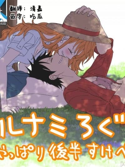 路娜日志 2-4 [莉赛特汉化组] [茶子] ルナミろぐ 1-4 (ワンピース) [中国翻訳]