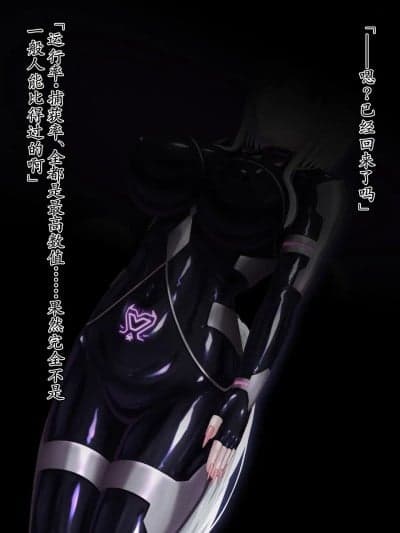 [白杨汉化组] [星井工房 (星井ガル)] うちの子 ぴっちりスーツ戦闘员化 后编 [中国翻訳]