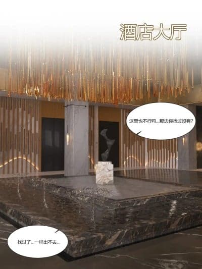 [Ackerman] 恐怖酒店 : 规则怪谈01