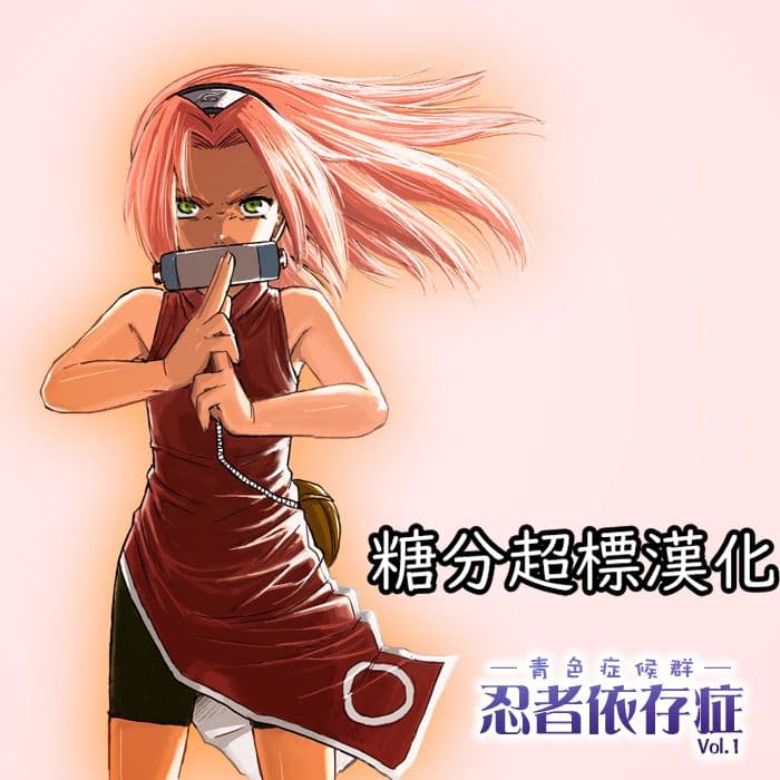 Ninja Izonshou Vol. 1