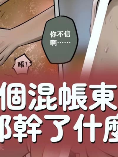 [mentory] 三个混帐东西都干了甚么