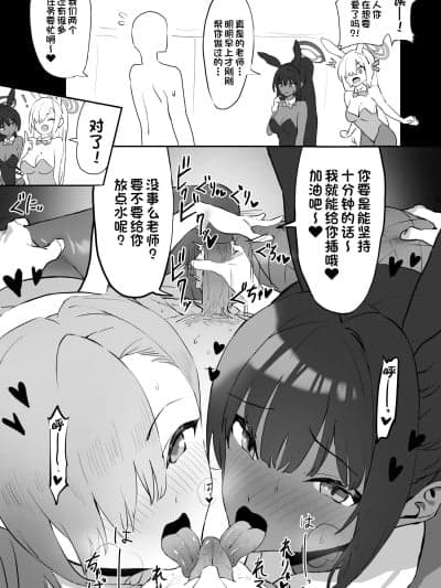 [一只麻利的鸽子汉化] [坂井] アスナとカリンのご奉仕 (ブルーアーカイブ) [无修正]