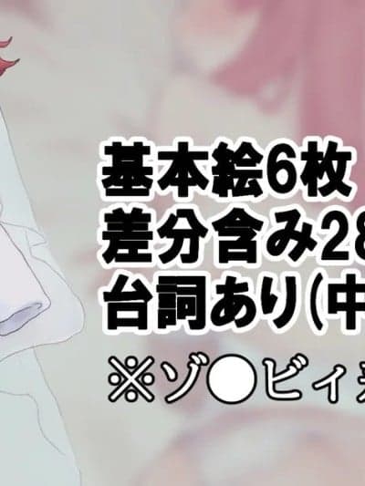 [半夏] 🌸😎 (Zombie Land Saga) [Chinese]