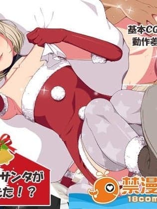 [おかしも][いまさらサンタがやってきた！？]