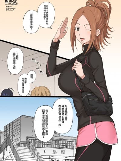 [无邪気汉化组] [テラスMC] 二次创作まとめ 2021年12月号 バクマン。 (バクマン。) [Chinese]