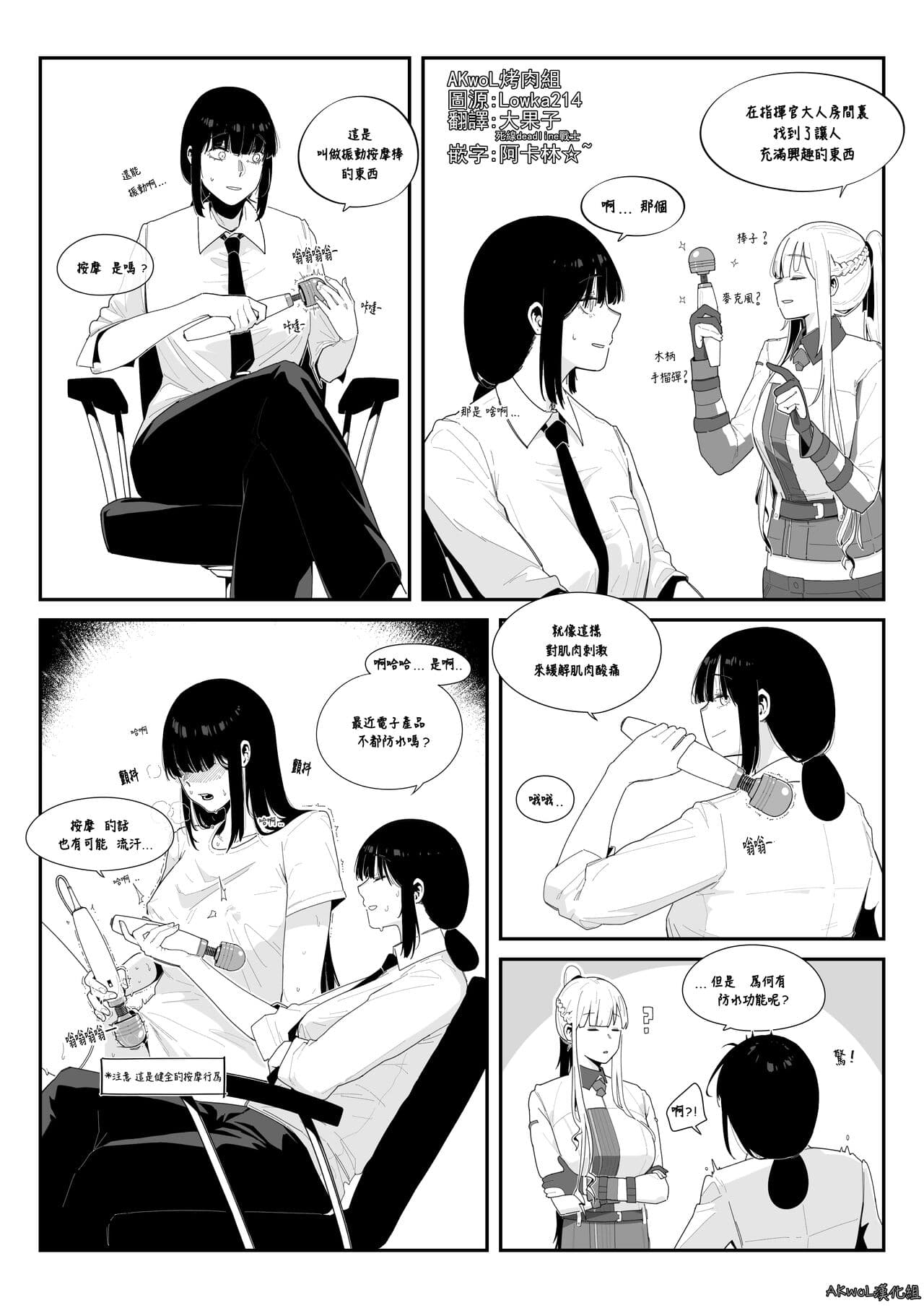 [樱花漢化組]疯狗大师2