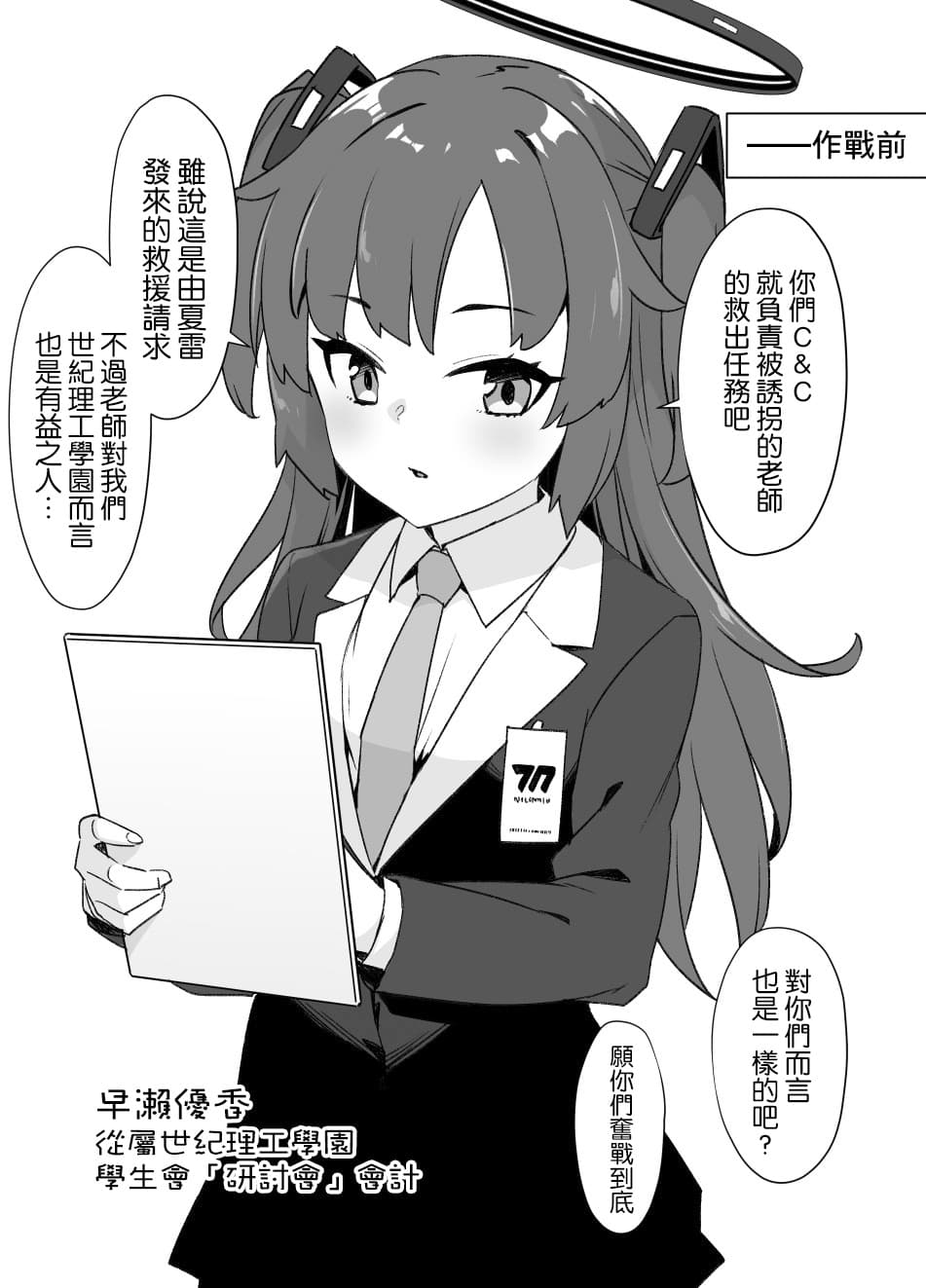ブルアカ洗脳オマンコ学园バニー奴隷化