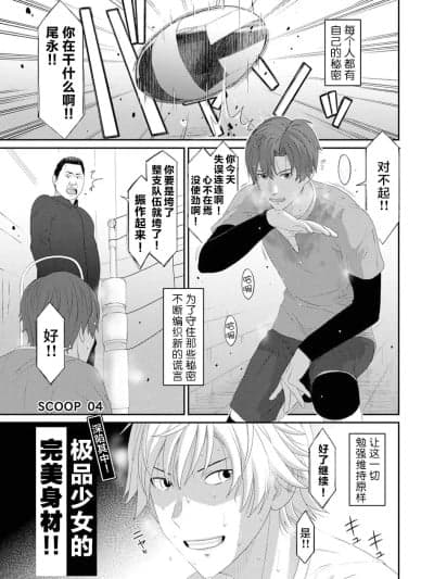[随便汉化] [椋蔵] コノカプレス 第4话 (アナンガ・ランガ Vol.121)