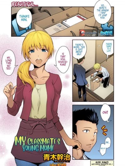 [青木干治] 同级生の若い母 (web 漫画ばんがいち Vol.1) [英訳] [カラー化]